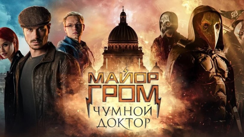 Майор Гром: Чумной Доктор (2021)смотреть онлайн в хорошем качестве HD