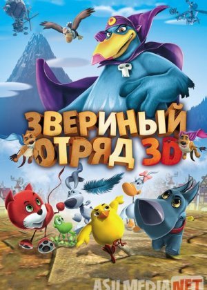 Ahil Do'stlar Uzbek tilida multfilm 2014 O'zbek tarjima kino HD