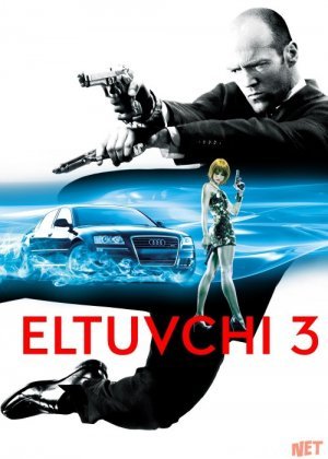 Eltuvchi 3 Jason Stethem ishtirokida Uzbek tilida 2008 O'zbekcha tarjima kino HD