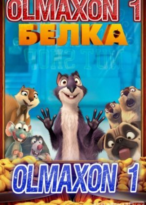 Dovyurak Olmaxon 1 Uzbek tilida multfilm 2013 O'zbek tarjima kino HD