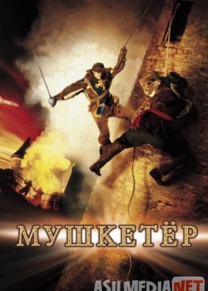 Mushketyor Uzbek tilida 2001 O'zbekcha tarjima kino HD