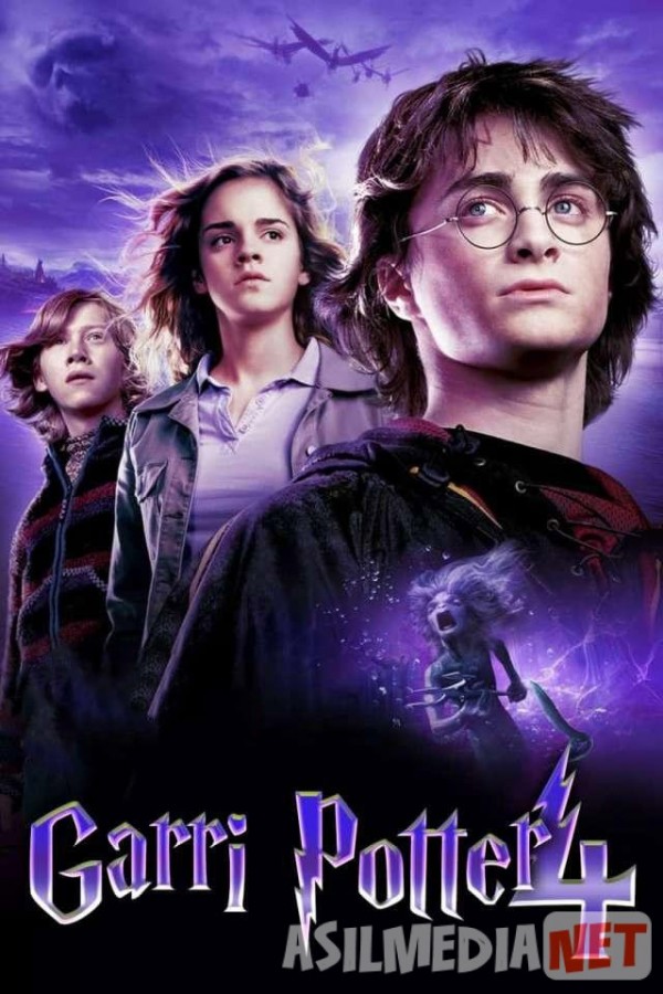 Garri Potter 4: Alanga kubogi Uzbek tarjima 2005 HD O'zbek tilida tas-ix skachat