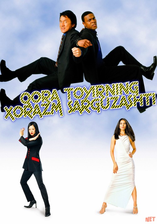 Qora Toir / Toyirning Xorazmdagi sarguzashtlari Gobliddin Dublyaj Uzbek tilida 2010 O'zbekcha tarjima kino HD