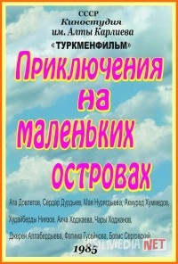 Kichik orolchadagi sarguzashtlar Mosfilm SSSR kinosi Uzbek tilida 1985 O'zbekcha tarjima kino HD