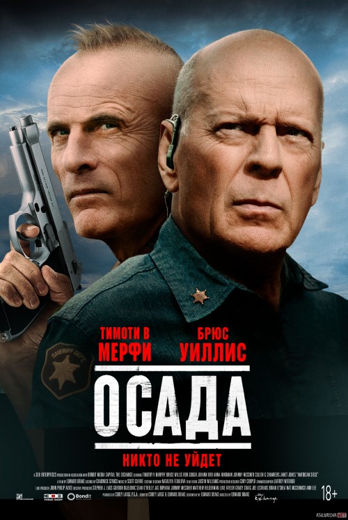 Amerika qamali Uzbek tilida 2021 O'zbekcha tarjima film Full HD skachat