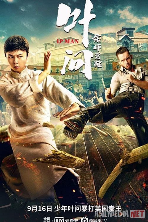 Ip-Man: Uyg'onish Xitoy filmi 2022 Uzbek tilida O'zbekcha tarjima film Full HD skachat