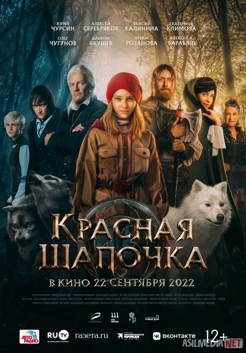 Qizil qalpoqcha / shapkacha Rossiya filmi Uzbek tilida 2022 O'zbekcha tarjima kino HD