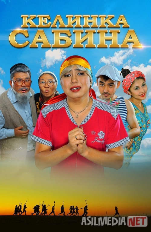 Kelinka Sabinka Qozoq Filmi Uzbek tilida 2014 O'zbekcha tarjima kino HD
