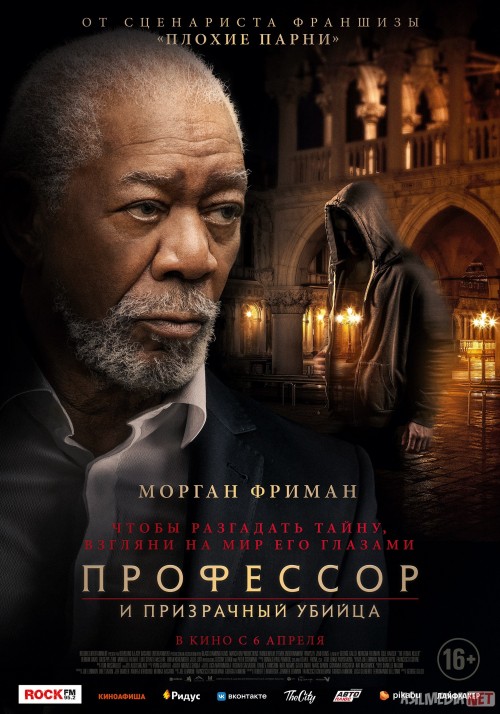 Professor va sirli qotil Uzbek tilida 2023 O'zbekcha tarjima film Full HD skachat