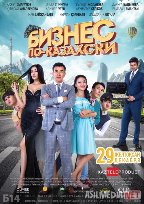 Qozoqcha biznes Uzbek tilida 2016 O'zbekcha tarjima kino HD