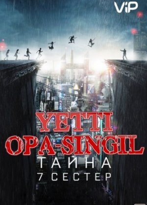 Yetti 7 opa-opa singil Uzbek tilida 2017 kino HD