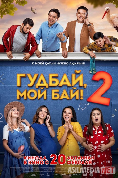 Alvido Erginam 2 Qozoq Filmi Uzbek tilida 2019 O'zbekcha tarjima kino HD