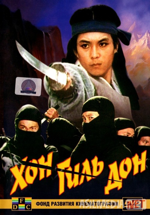 Xon Gil Don Shimoliy Koreya filmi Uzbek tilida 1986 O'zbekcha tarjima kino HD