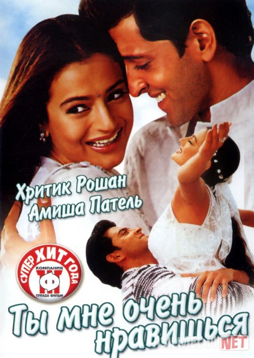 Menga juda yoqasan Hind kinosi Uzbek tilida 2002 O'zbekcha tarjima kino HD