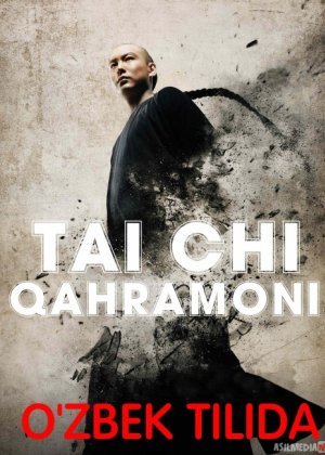 Tai chi qahramoni Uzbek tilida 2012 O'zbekcha tarjima kino HD