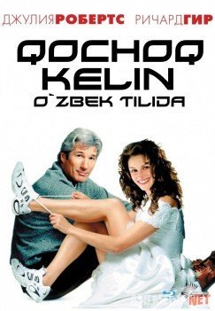 Qochoq kelin Uzbek tilida 1999 O'zbekcha tarjima kino HD