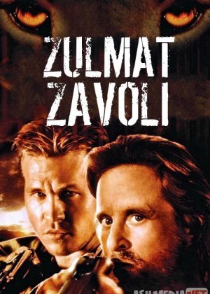 Zulmat Zavoli / Arvoh va zulmat Uzbek tilida 1996 O'zbekcha tarjima kino HD