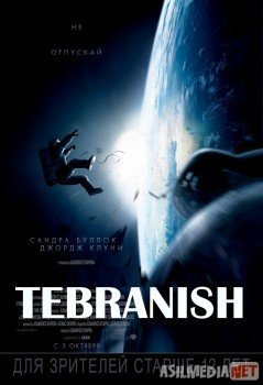 Gravitatsiya / Tebranish Uzbek tilida 2013 O'zbekcha tarjima kino HD