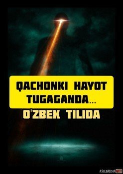 Qachonki hayot tugaganda / Halokat Yoqasida Uzbek tilida 2008 O'zbekcha tarjima kino HDa