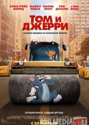 Tom Va Jerry kinosi premyera Uzbek tilida 2021 O'zbekcha tarjima kino HD