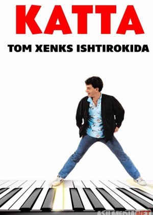 Katta Tom Xenks kinosi / Большой / Big Uzbek tilida 1988 O'zbekcha tarjima kino HD