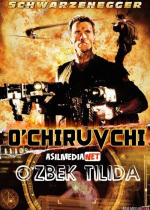 O'chiruvchi / Tozalovchi / Yo'q qiluvchi Uzbek tilida 1996 O'zbekcha tarjima kino HD