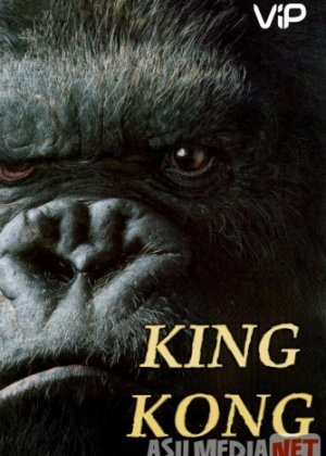 King Kong 1 Uzbek tilida 2005 O'zbek tarjima kino tas-ix skachat