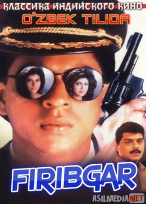 Firibgar Hind kino Uzbek tilida 1993 O'zbekcha tarjima kino HD